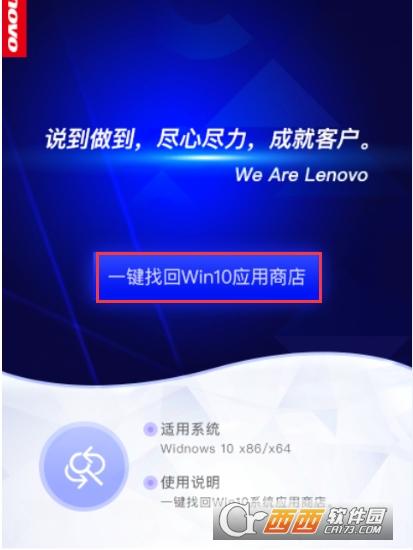 重装win10应用商店,uwp商店,win10自带应用商店.
