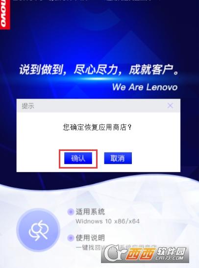 重装win10应用商店,uwp商店,win10自带应用商店.