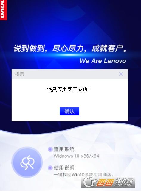 重装win10应用商店,uwp商店,win10自带应用商店.