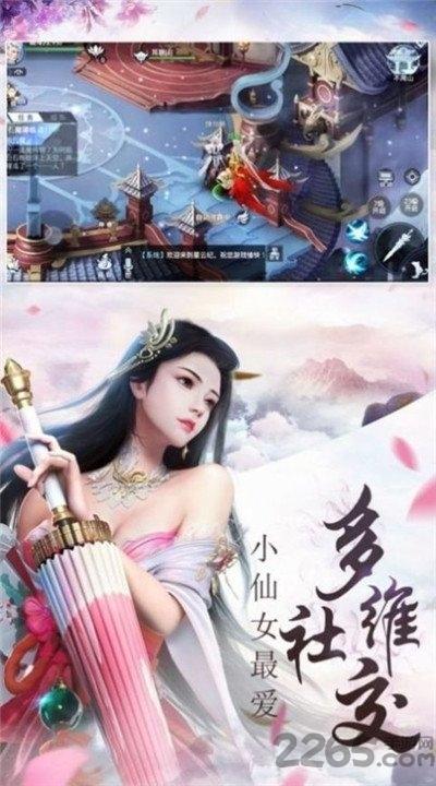 锦绣仙缘红包版下载,锦绣仙缘,玄幻手游,仙侠手游