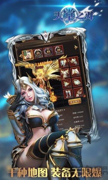 天堂之刃vivo手游下载,魔幻手游,养成手游,vivo手游,天堂之刃