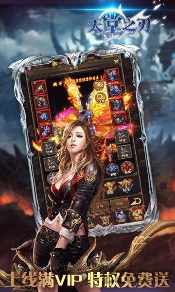 天堂之刃vivo手游下载,魔幻手游,养成手游,vivo手游,天堂之刃