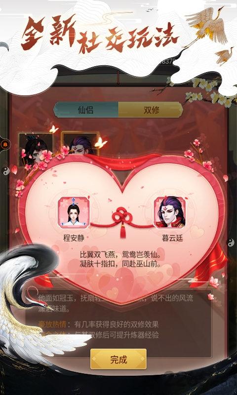 都市修仙录破解版下载,都市修仙录,修仙游戏
