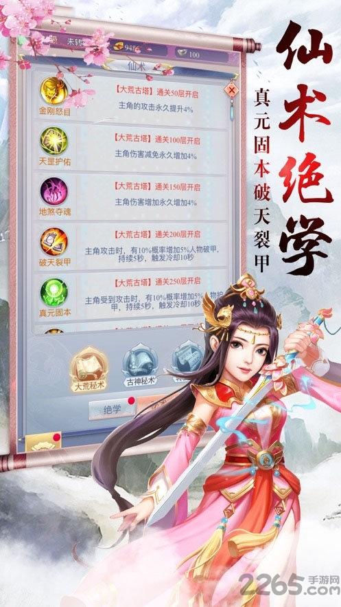 慕星仙剑传官方版下载,慕星仙剑传,玄幻手游,仙侠手游