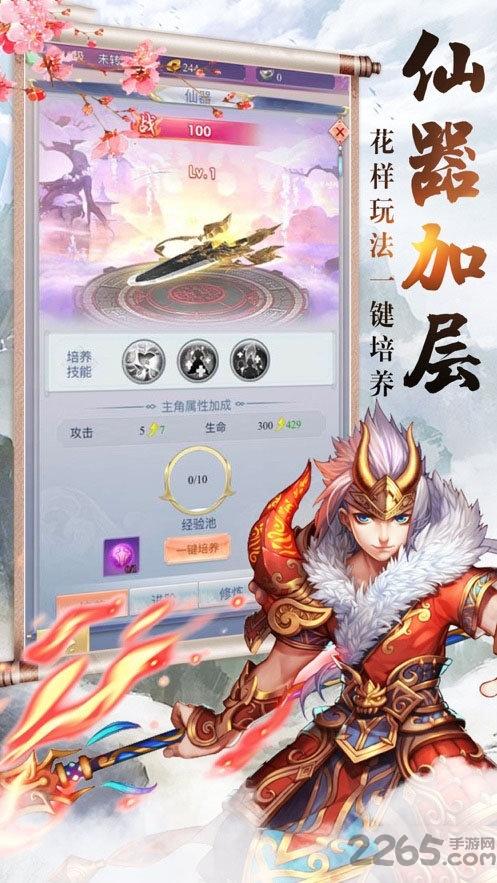 慕星仙剑传官方版下载,慕星仙剑传,玄幻手游,仙侠手游