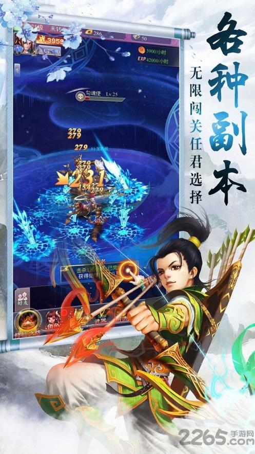 慕星仙剑传官方版下载,慕星仙剑传,玄幻手游,仙侠手游