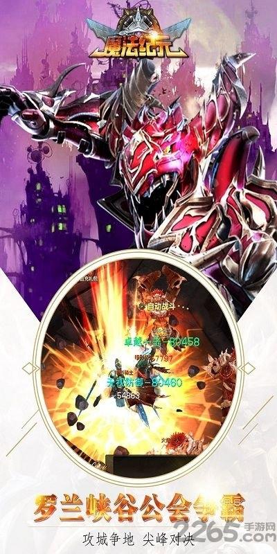 魔法纪元2官方版(暂未上线),魔法纪元2,魔幻手游,动作手游