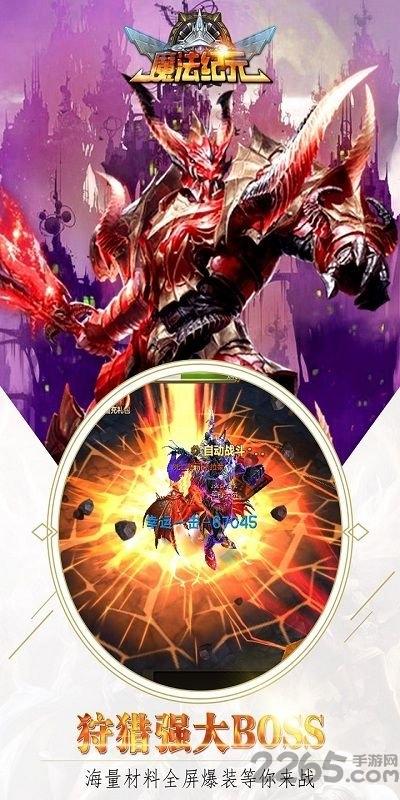 魔法纪元2官方版(暂未上线),魔法纪元2,魔幻手游,动作手游