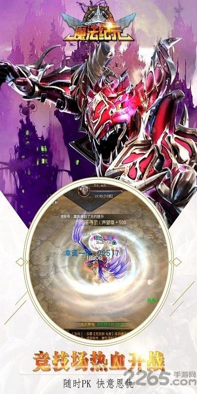 魔法纪元2官方版(暂未上线),魔法纪元2,魔幻手游,动作手游