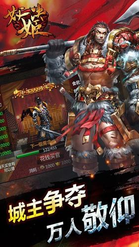 妖姬决手游九游版下载,妖姬决,九游手游,三国手游