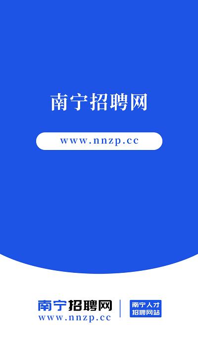 南宁招聘网app下载,南宁招聘网,找工作app,南宁app