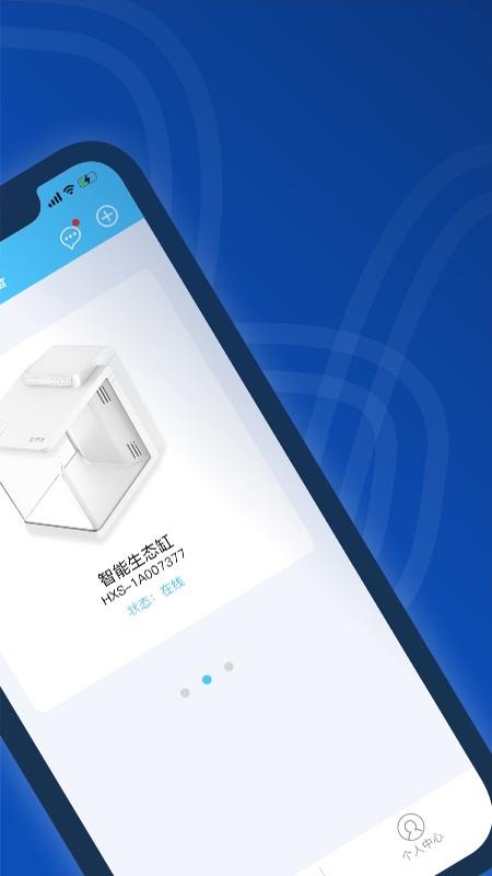 海享说app下载,海享说,智能app,家居app