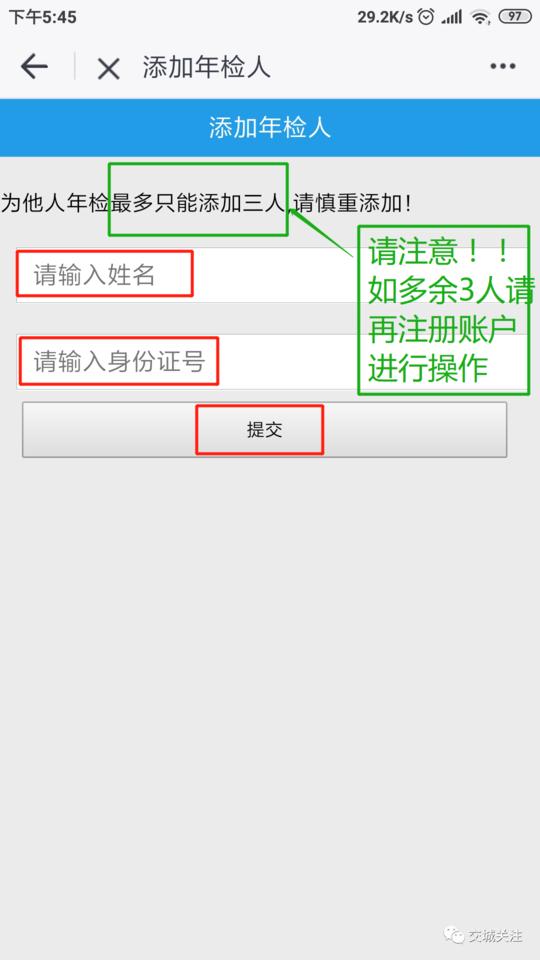 吕梁通app(实名认证慢病年检)下载,吕梁通,政务app,便民app,吕梁app