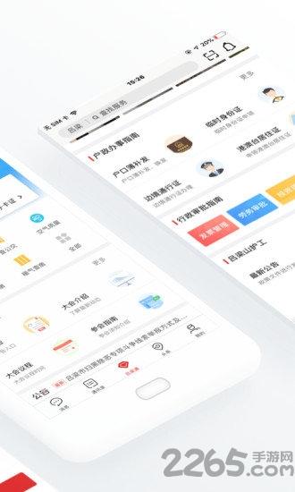 吕梁通app(实名认证慢病年检)下载,吕梁通,政务app,便民app,吕梁app