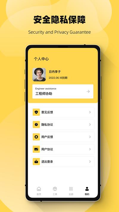 恢复误删数据biu管家app下载,恢复误删数据biu管家,恢复app,工具app