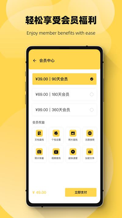 恢复误删数据biu管家app下载,恢复误删数据biu管家,恢复app,工具app