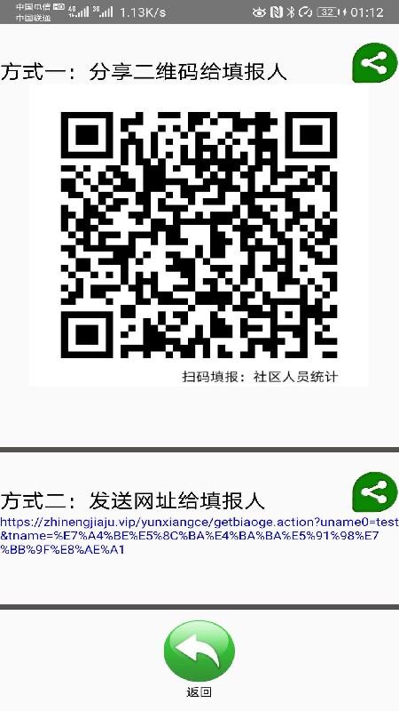 万能表格采集助手app下载,万能表格采集助手,采集app,表格app