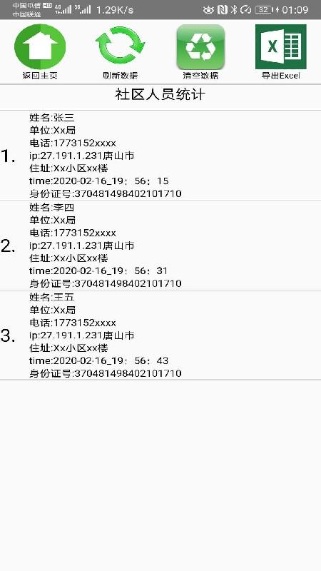 万能表格采集助手app下载,万能表格采集助手,采集app,表格app