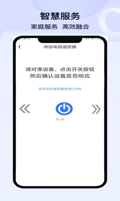 空调遥控器万能控app下载,空调遥控器万能控,控制app,遥控器app
