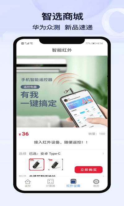 空调遥控器万能控app下载,空调遥控器万能控,控制app,遥控器app