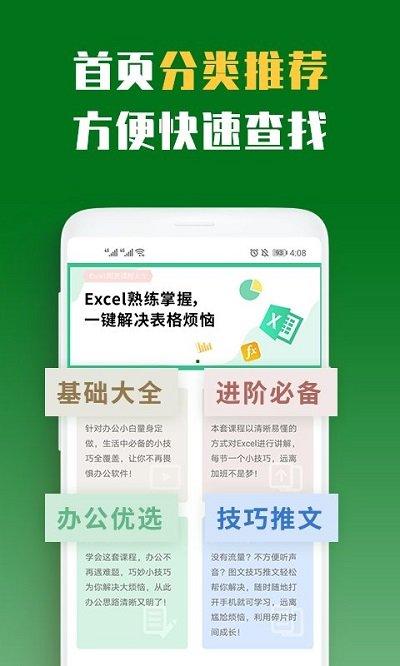 excel表格手机版教程app下载,excel表格手机版教程,表格app