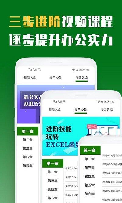 excel表格手机版教程app下载,excel表格手机版教程,表格app