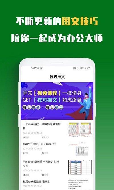 excel表格手机版教程app下载,excel表格手机版教程,表格app