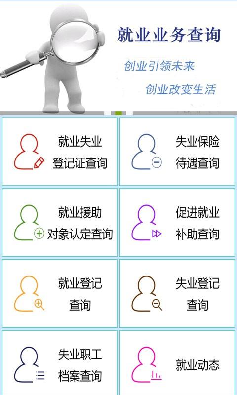 舟山社保网上办事大厅下载,舟山社保,社保app,政务app
