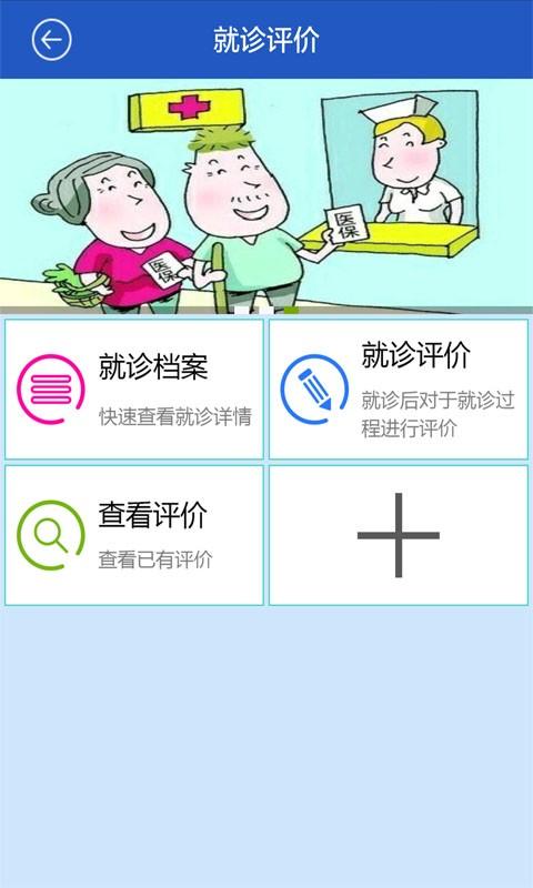 舟山社保网上办事大厅下载,舟山社保,社保app,政务app