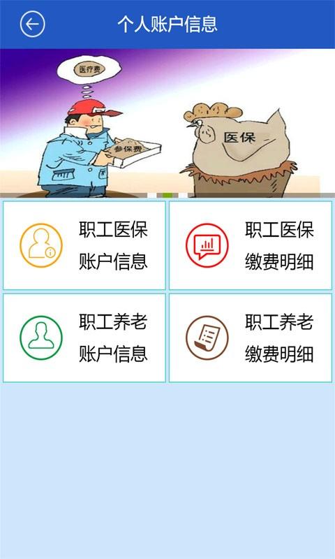 舟山社保网上办事大厅下载,舟山社保,社保app,政务app