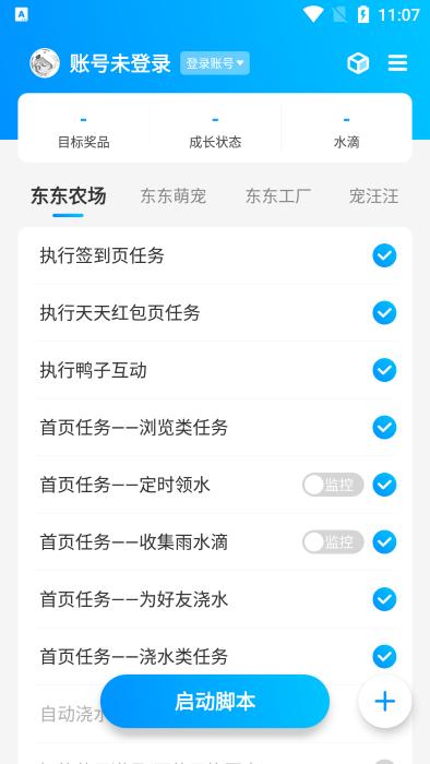 京东任务小辅最新版下载,京东任务小辅,辅助app,京东app
