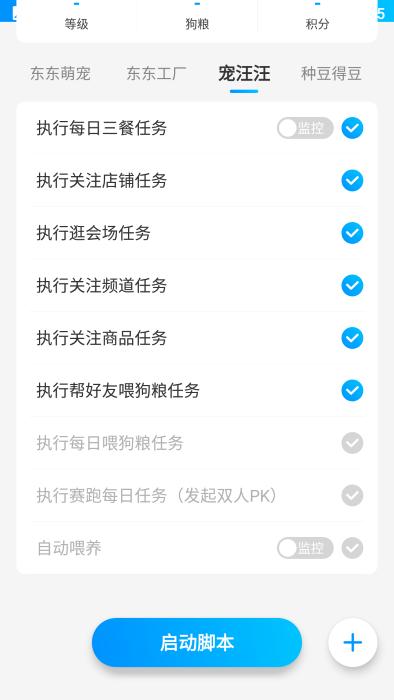 京东任务小辅最新版下载,京东任务小辅,辅助app,京东app
