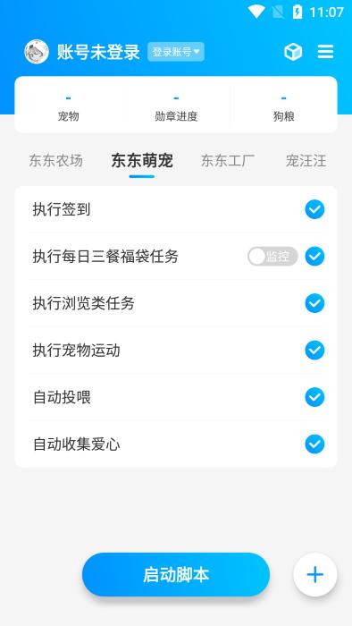 京东任务小辅最新版下载,京东任务小辅,辅助app,京东app