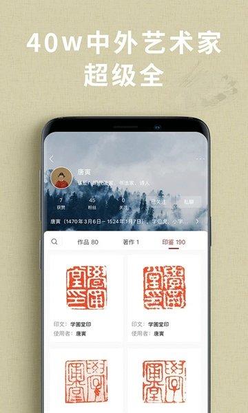 藏研app下载,藏研,艺术app,书画app