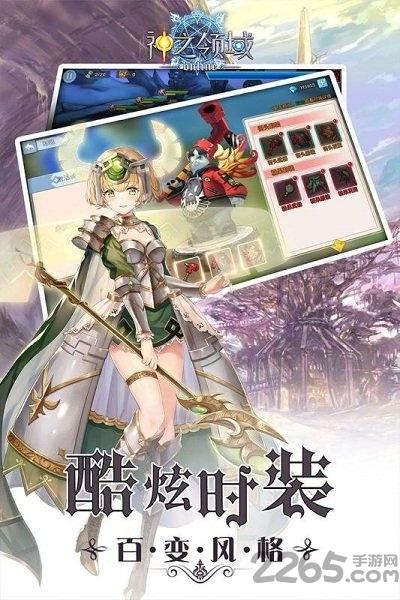 神之领域内购破解版下载,神之领域,美少女手游,二次元手游