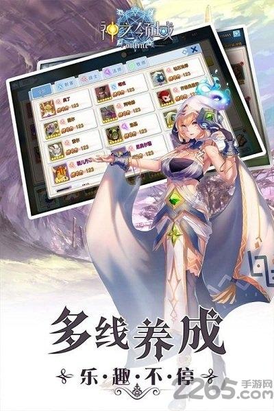 神之领域内购破解版下载,神之领域,美少女手游,二次元手游
