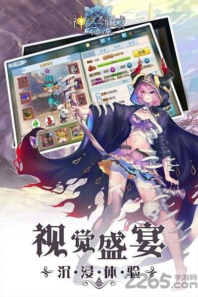 神之领域内购破解版下载,神之领域,美少女手游,二次元手游