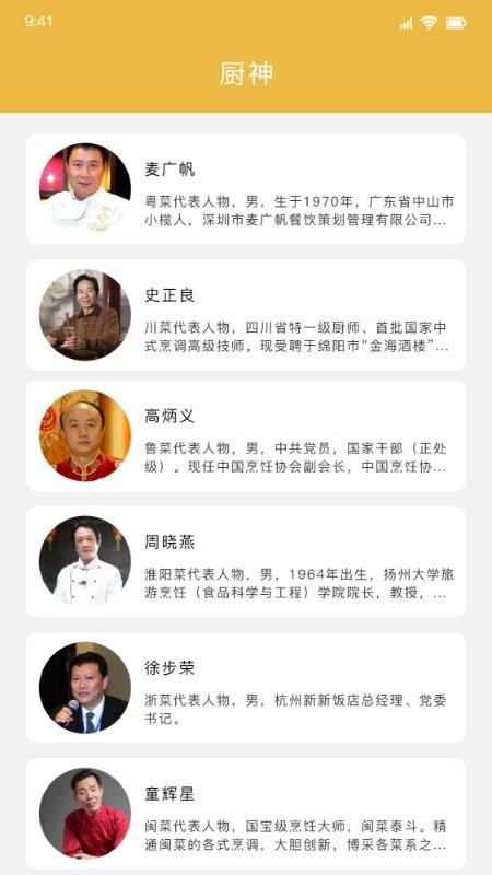 好吃家常菜大全app下载,好吃家常菜大全,菜谱app,学做菜app