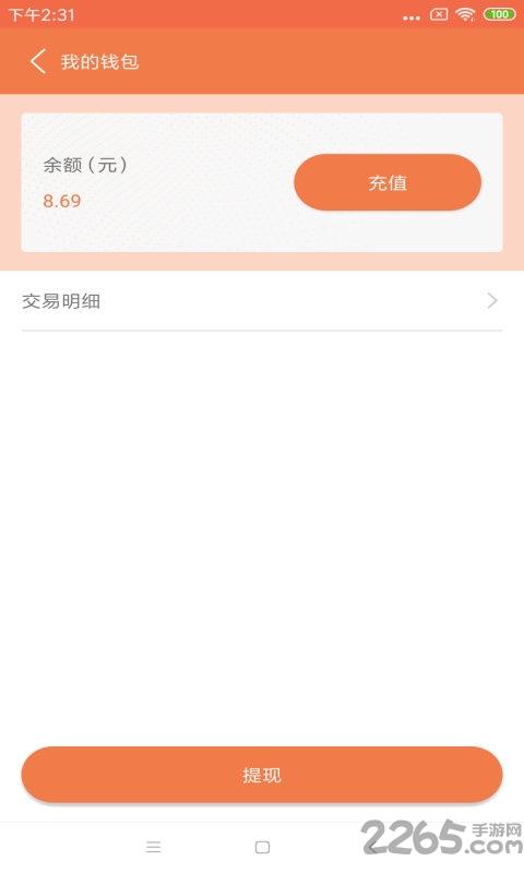 百厨家手机版下载,百厨家,厨房app,服务app