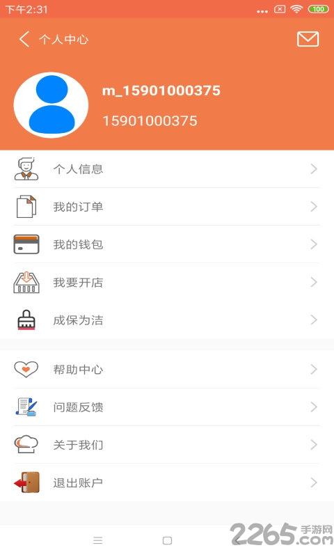 百厨家手机版下载,百厨家,厨房app,服务app