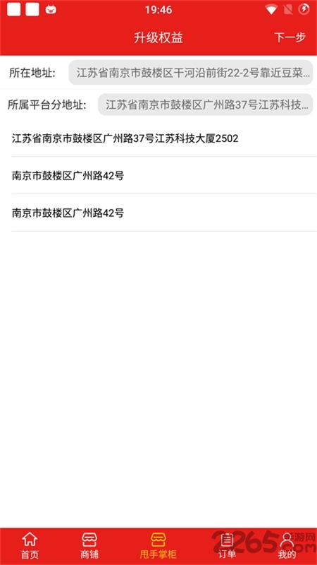 酒不醉配送下载,酒不醉,酒水app,配送app
