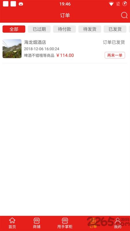 酒不醉配送下载,酒不醉,酒水app,配送app