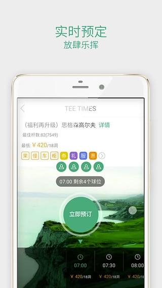 乐挥高尔夫下载,乐挥高尔夫,生活服务app