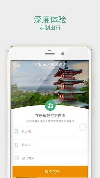 乐挥高尔夫下载,乐挥高尔夫,生活服务app