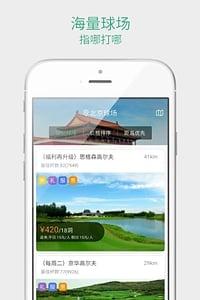 乐挥高尔夫下载,乐挥高尔夫,生活服务app