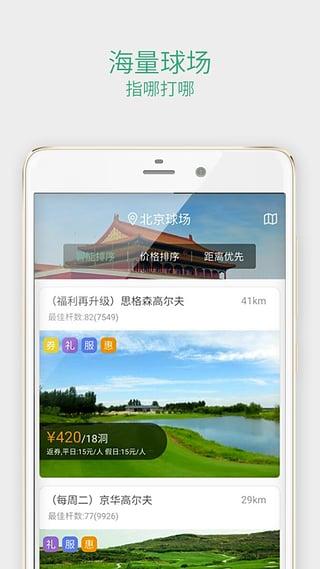 乐挥高尔夫下载,乐挥高尔夫,生活服务app