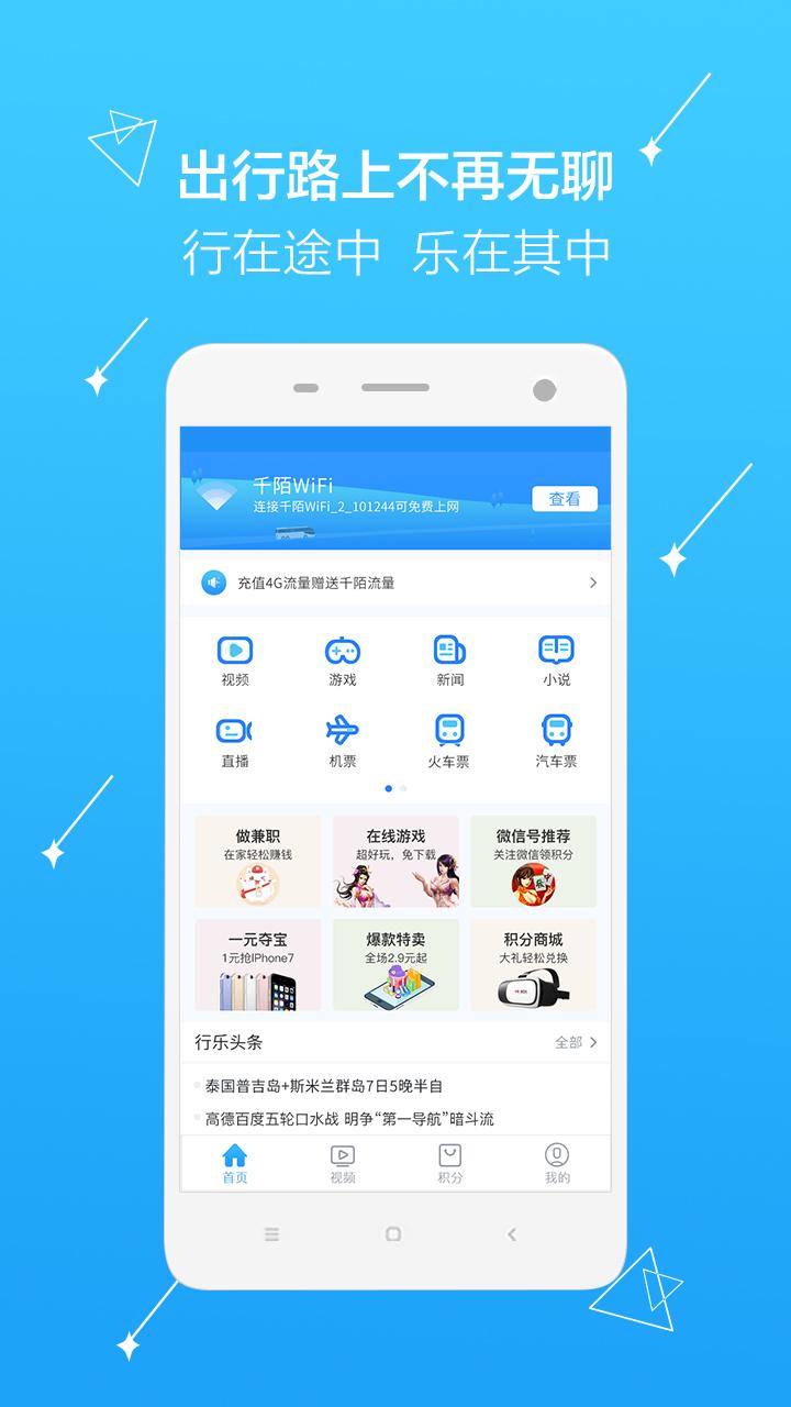 行乐软件下载,行乐,生活app