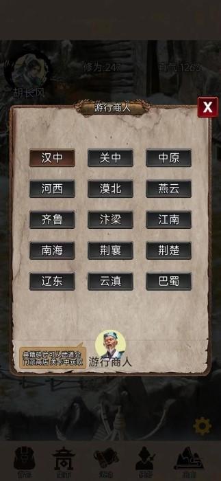 江湖悠远手游官方版下载,江湖悠远,放置游戏,江湖游戏