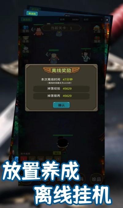 锦衣卫出击游戏下载,锦衣卫出击,放置游戏,闯关游戏