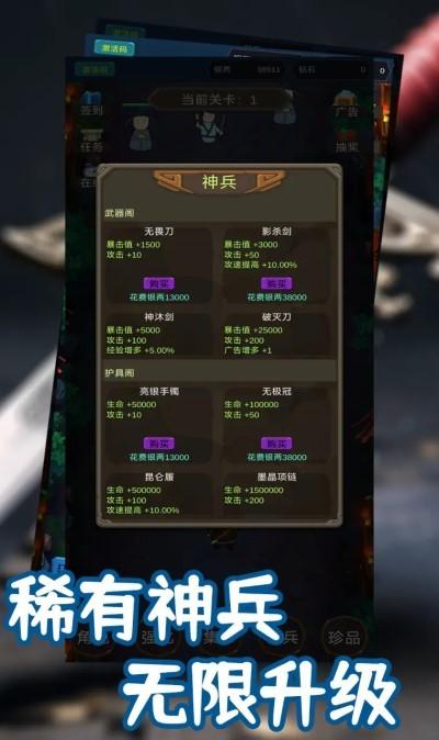 锦衣卫出击游戏下载,锦衣卫出击,放置游戏,闯关游戏